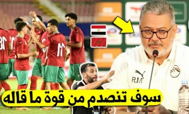 مدرب منتخب مصر يخرج بتصريح غير متوقع عن المنتخب المغربي الاولمبي قبل النهائي - مدرب-منتخب-مصر-يخرج-بتصريح-غير-متوقع-عن