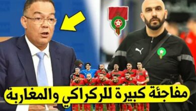 جامعة فوزي لقجع تفاجئ وليد الركراكي وتقرر تعيينه لتدريب هذا المنتخب الجديد - جامعة-فوزي-لقجع-تفاجئ-وليد-الركراكي-وت