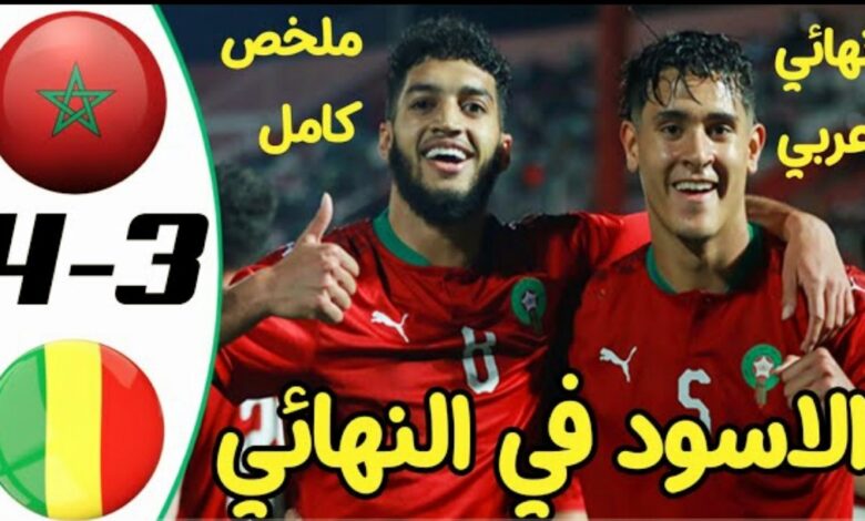 فيديو المنتخب المغربي الاولمبي يطيح بمالي ويعبر نهائي كأس إفريقيا - فيديو-المنتخب-المغربي-الاولمبي-يطيح-ب