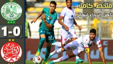 فيديو نادي الرجاء يطيح بغريمه التقليدي الوداد ويعبر إلى نهائي كأس العرش - فيديو-نادي-الرجاء-يطيح-بغريمه-التقليد