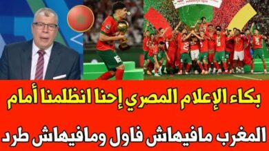 فيديو بكاء وأنهيار الإعلام المصري بعد هزيمة منتخبهم مصر امام المنتخب المغربي وتتويجه بكأس إفريقيا - فيديو-بكاء-وأنهيار-الإعلام-المصري-بعد