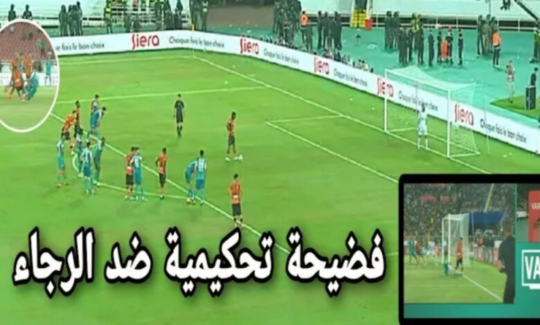 فيديو خبير تحكيمي مصري يعلق على الفضيحة التحكيمية التي تعرض لها الرجاء بنهائي كأس العرش امام نهضة بركان