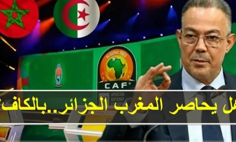 المغرب أجهض سيناريو كأس إفريقيا للمحليين في الكان 2025 وأستبق مساس بوحدته الترابية من قلب الكاف - المغرب-أجهض-سيناريو-كأس-إفريقيا-للمحل