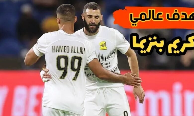 فيديو كريم بنزيما يضع بصمته الاولى مع الاتحاد بأسيست وهدف خرافي وكل ما قدمه امام الترجي