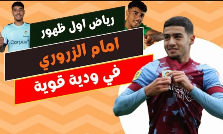 فيديو تحركات أنس الزروري امام شادي رياض في أول ظهور له مع ريال بيتيس - تحركات-أنس-الزروري-امام-شادي-رياض