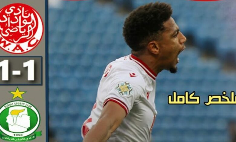 فيديو الوداد البيضاوي يسقط في فخ التعادل امام الاهلي طرابلس وبطاقة حمراء للمرة الثانية على التوالي في البطولة العربية