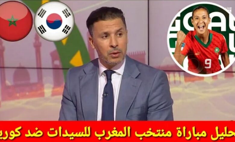 فيديو لن تصدق ماقاله محللي قنوات بين سبورت بعد فوز سيدات المغرب على كوريا الجنوبية - فيديو-لن-تصدق-ماقاله-محللي-قنوات-بين-سب