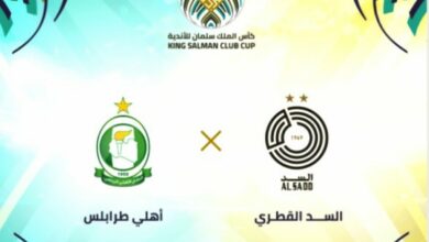 القنوات المفتوحة الناقلة لمباراة الاهلي طرابلس والسد في كأس العرب - القنوات-الاهلي طرابلس ضد السد