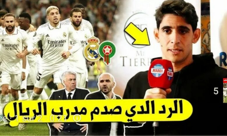 ياسين بونو يقصف إدارة ريال مدريد بعد مطالبته بالتخلي عن المنتخب المغربي للتعاقد معه - ياسين بونو