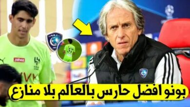 مدرب الهلال السعودي يخرج بتصريح أسطوري على المغربي ياسين بونو بعد أول مباراة له مع الفريق - ياسين بونو