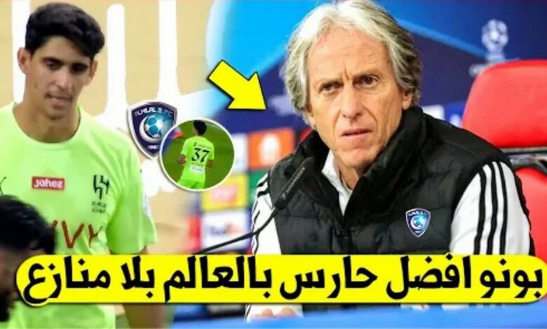 مدرب الهلال السعودي يخرج بتصريح أسطوري على المغربي ياسين بونو بعد أول مباراة له مع الفريق - ياسين بونو