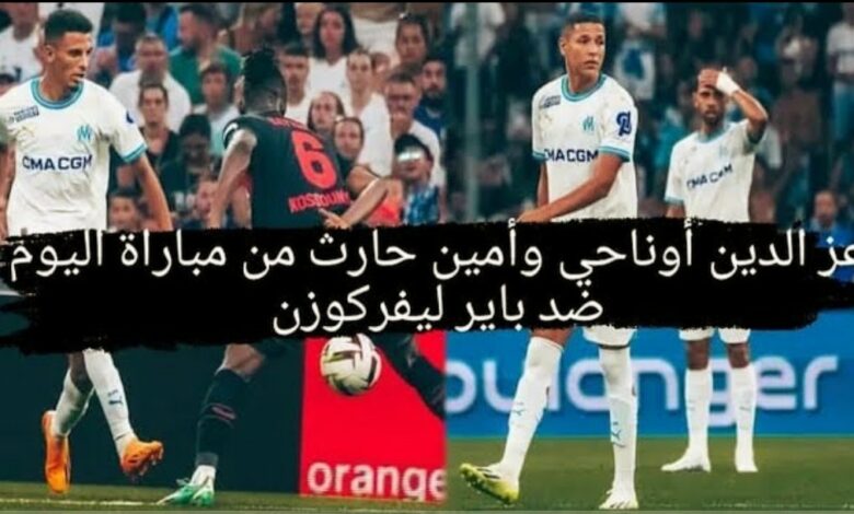 فيديو عزالدين أوناحي وأمين حارث من مباراة باير ليفركوزن