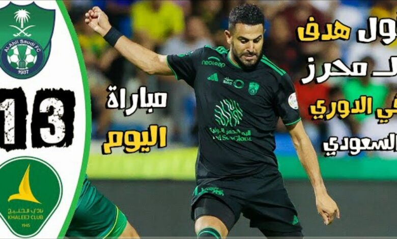 فيديو رياض محرز يسجل الاولى أهدافه في الدوري السعودي في شباك الخليج - رياض محرز