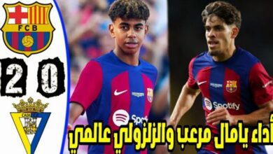 فيديو عبد الصمد الزلزولي ولامين يامال يقودان برشلونة إلى فوز مثير على قاديش - عبد الصمد الزلزولي ولامين يامال