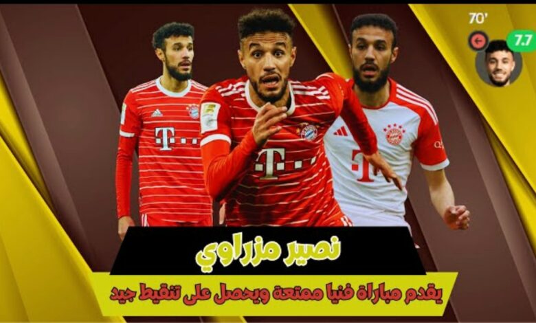 فيديو الاسد الاطلسي نصير مزراوي يقدم مباراة رائعة مع بايرن ميونيخ ويتحصل على تنقيط جيد - نصير مزراوي