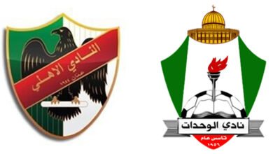 توقيت مباراة الوحدات والاهلي والقنوات الناقلة في الدوري الاردني للمحترفين - توقيت-مباراة-الوحدات-والاهلي-والقنوا