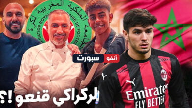 مفاجئة كبيرة بشأن ابراهيم دياز و لامين يامال تنتظر جماهير منتخب المغرب