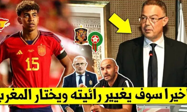 ظهور تطورات كبيرة عن عودة لامين يامال لإختيار المنتخب المغربي لن تصدق ما وقع - لامين يامال