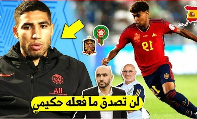 أشرف حكيمي يوجه ضربة قاضية إلى لامين يامال بعد أختياره للمنتخب الإسباني - أشرف حكيمي