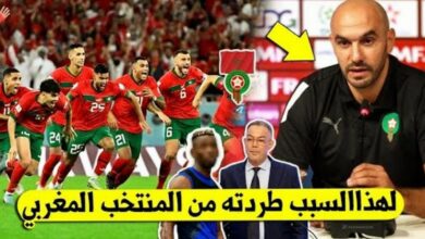 وليد الركراكي يفجرها ويقرر طرد مهاجم المنتخب المغربي لهذا السبب ويستدعي لاعب الآخر مكانه - المنتخب