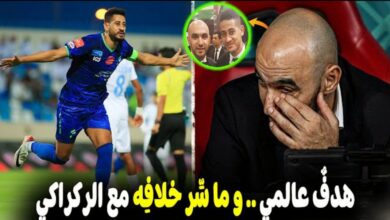 فيديو تقرير رائع عن تألق مراد باتنا في الدوري السعودي وهذا سبب خلافه مع وليد الركراكي - وليد الركراكي