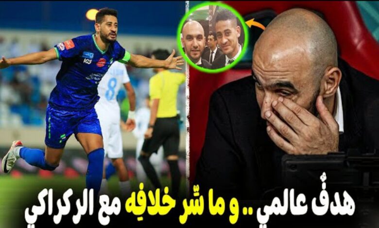 فيديو تقرير رائع عن تألق مراد باتنا في الدوري السعودي وهذا سبب خلافه مع وليد الركراكي - وليد الركراكي