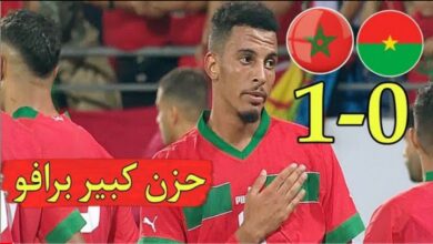 فيديو المنتخب المغربي يحقق فوز صعب على بوركينا فاسو وحزن كبير للاسود الاطلس رغم الفوز واهداء لشهداء المغرب - المنتخب المغربي