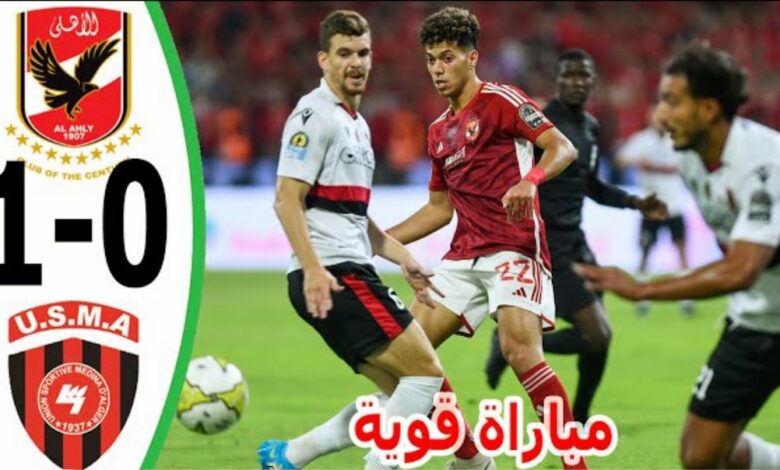 فيديو اتحاد الجزائر يحقق فوز دراماتكي على الأهلي المصري ويتوج بلقب كأس السوبر - اتحاد الجزائر