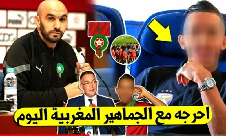 نجم المغرب ينفجر على وليد الركراكي ويحرجه مع المغاربة بعد عدم استدعائه للمنتخب المغربي - وليد الركراكي