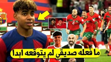 لامين يامال يصدم الجماهير المغربية ويقوم بخطوة لاتصدق بعد أختيار صديقه للمنتخب المغربي - لامين يامال