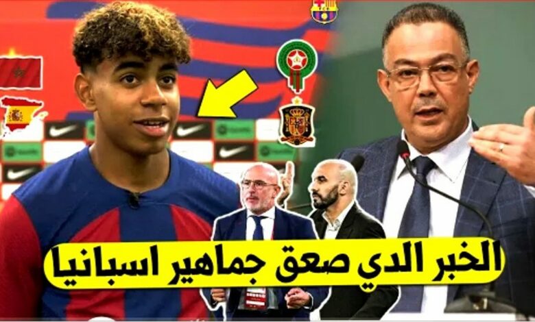 لامين جمال يستعد لتغيير جنسيته وتمثيل المنتخب المغربي بعدما رفضه المنتخب الإسباني - لامين جمال