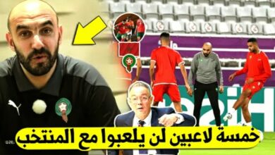 وليد الركراكي يفاجئ المغاربة ويقرر أبعاد 5 لاعبيين كبار عن المنتخب المغربي قبل مباراة ليبيريا