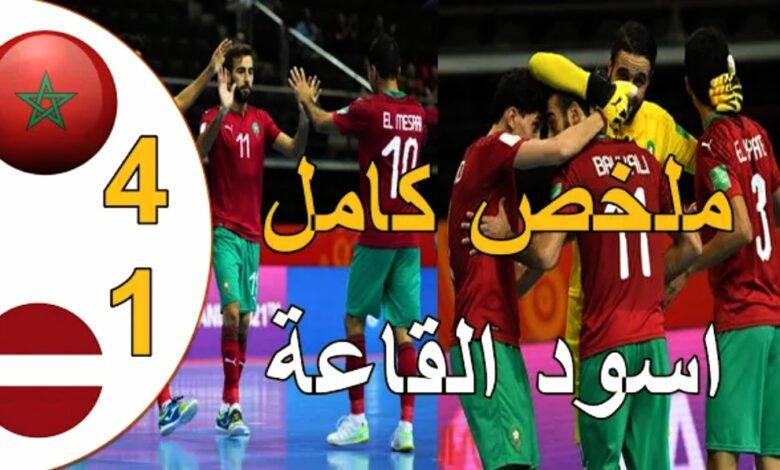 فيديو المنتخب المغربي للفوتسال يهزم لاتفيا برباعية ويقترب من تحقيق لقب كرواتيا الودي