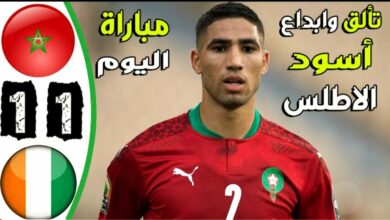 فيديو المنتخب المغربي يخطف تعادلا مثيرا من كوت ديفوار في قلب ابيدجان - المنتخب المغربي