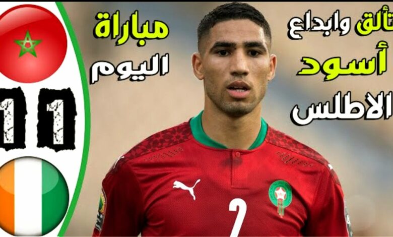 فيديو المنتخب المغربي يخطف تعادلا مثيرا من كوت ديفوار في قلب ابيدجان - المنتخب المغربي