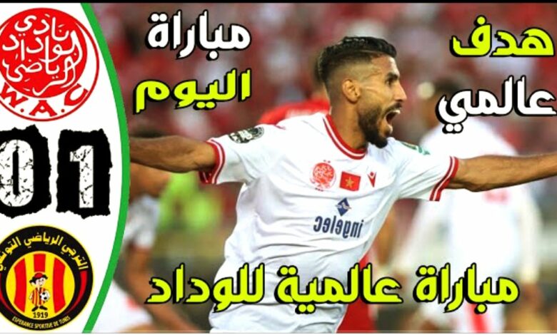 فيديو ملخص واهداف مباراة الوداد والترجي 1-0 الوداد يضيع فوزا كبيرا في السوبر ليج