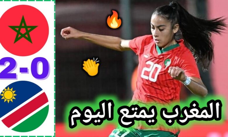 فيديو ملخص مباراة المغرب ونامبيا 2-0 سيدات المغرب يمتعنا تحث قيادة المدرب الإسباني الجديد - المغرب