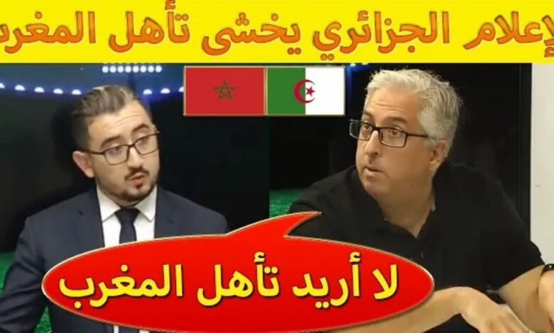 فيديو الإعلام الجزائري يتهم الفيفا بتمهد الطريق للمنتخب المغربي للتأهل لكأس العالم