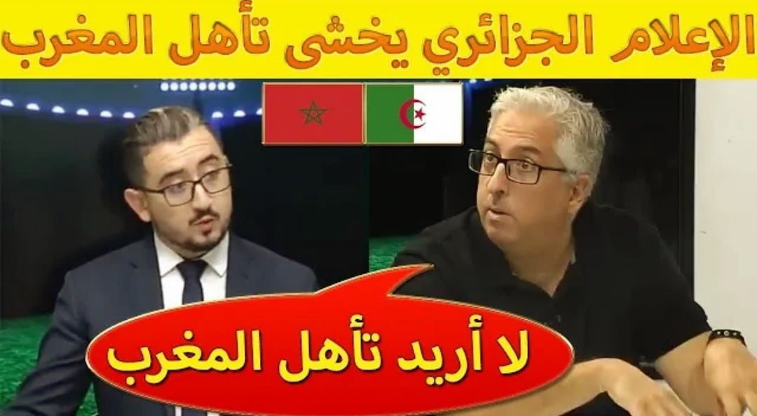 فيديو الإعلام الجزائري يتهم الفيفا بتمهد الطريق للمنتخب المغربي للتأهل لكأس العالم