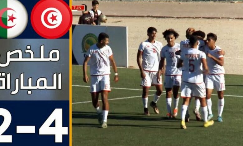 فيديو ملخص واهداف مباراة الجزائر وتونس 2-4 وهزيمة قاسية للخصر في كأس شمال إفريقيا تحث 20 عام