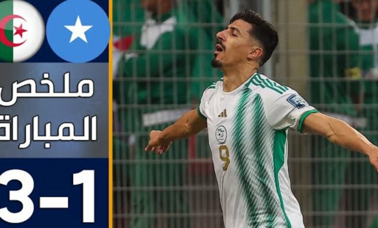 فيديو المنتخب الجزائري يحقق فوزا مثيرا على الصومال بثلاثية