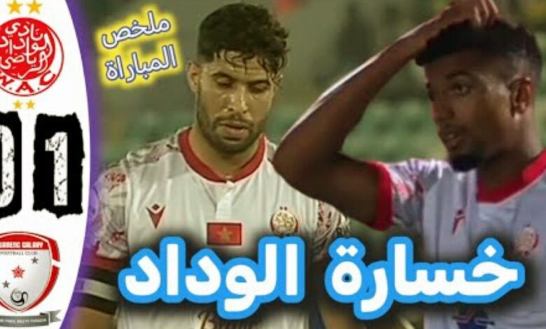 فيديو الوداد يتعرض لهزيمة مفاجئة في دوري ابطال افريقيا امام جوانينج جالاكسي البوتسواني