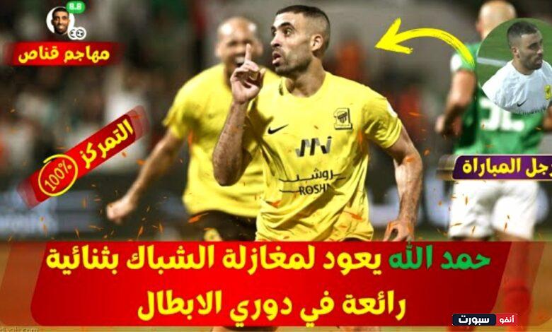 فيديو الغوليادور عبد الرزاق حمد الله يعود لمغازلة الشباك بدوري أبطال آسيا بثنائية امام أجمك