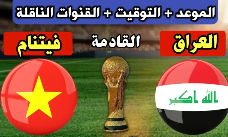 توقيت مباراة سوريا واليابان والقنوات الناقلة في تصفيات كأس العالم