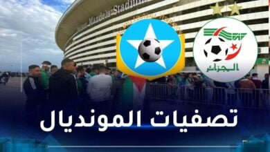 القنوات المفتوحة الناقلة لمباراة الجزائر والصومال في تصفيات كأس العالم