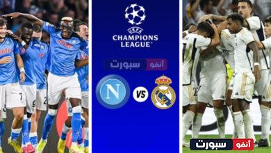 موعد مباراة ريال مدريد ونابولي والقنوات الناقلة في دوري ابطال اوروبا مع المعلق