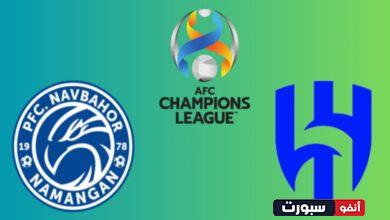 معلق مباراة الهلال ونافباخور نامانجان اليوم في دوري أبطال آسيا