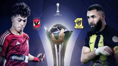 تعرف على معلق مباراة الاتحاد والاهلي في كأس العالم للأندية - الاتحاد والاهلي