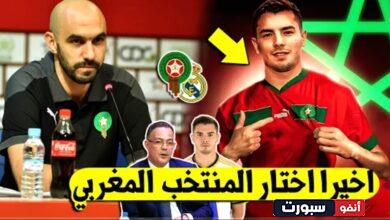 لايصدق ابراهيم دياز يعلنها ويختار تمثيل المنتخب المغربي وهذا موعد ألتحاقه بالأسود الاطلس