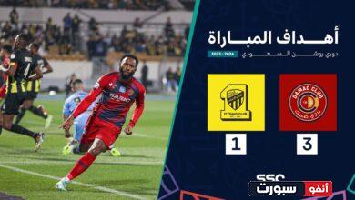 أهداف مباراة ضمك 3 - 1 الاتحاد ضمن الجولة 16 من دوري روشن السعودي